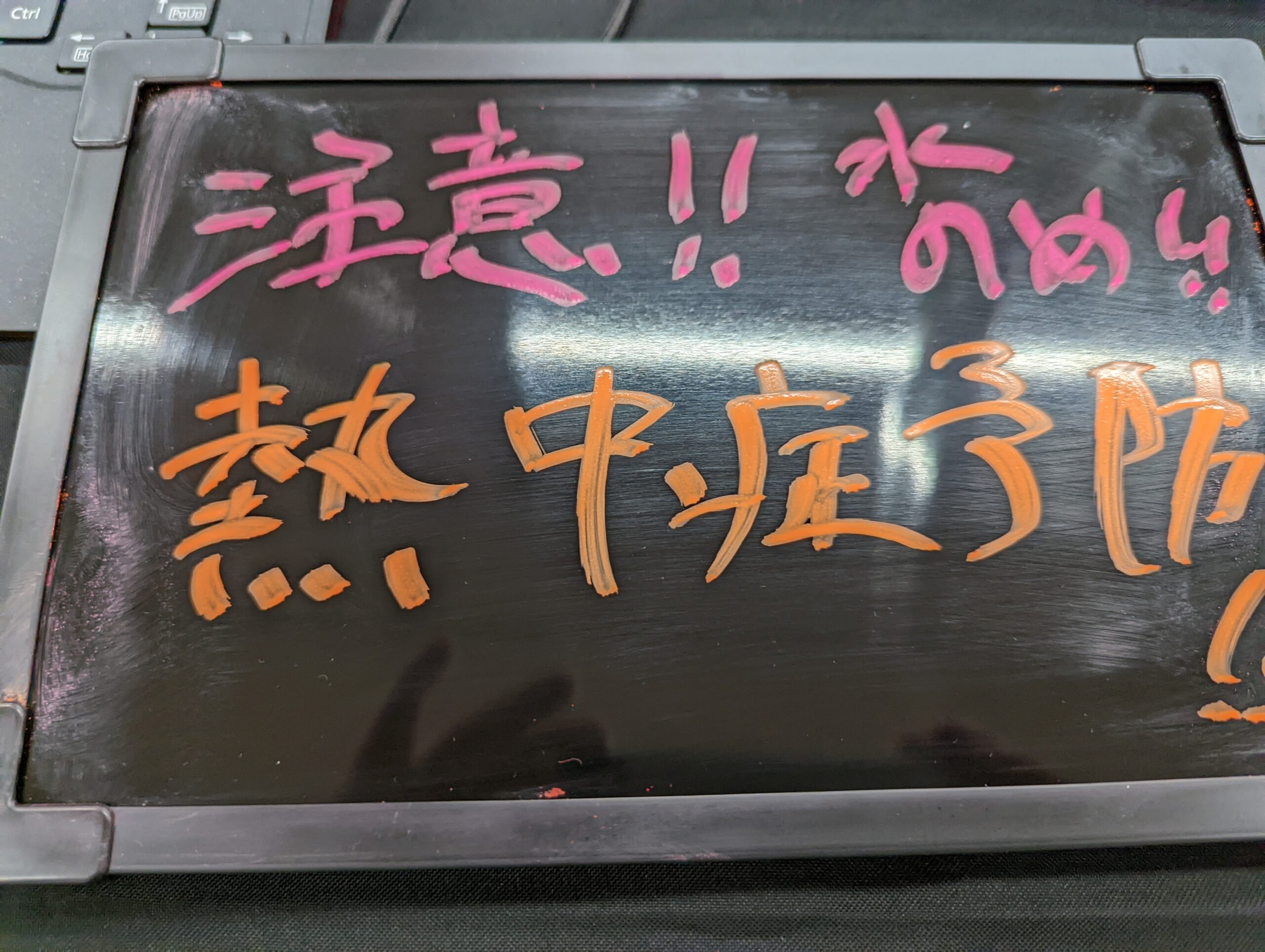 書き換え可能なボードを持ち込んでいろいろ書いてた